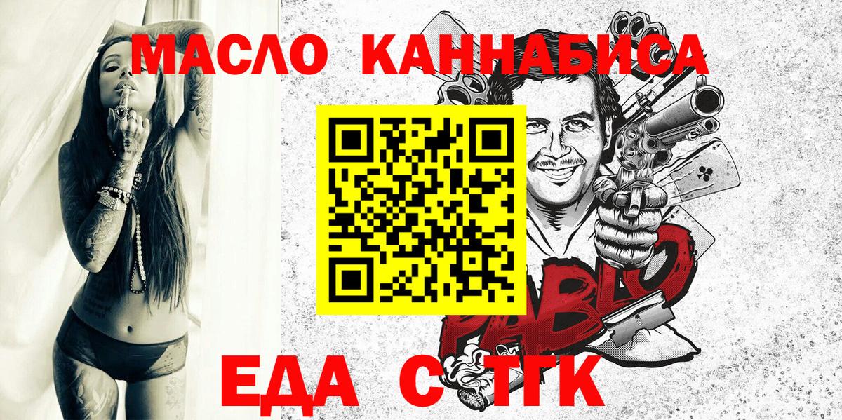 Печенье с ТГК марихуана  Вход с VPN  Санкт-Петербург 