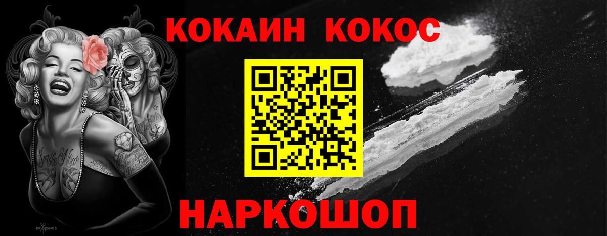 Санкт-Петербург  КОКАИН FishScale  КОКАИН Fish Scale  Вход с VPN 