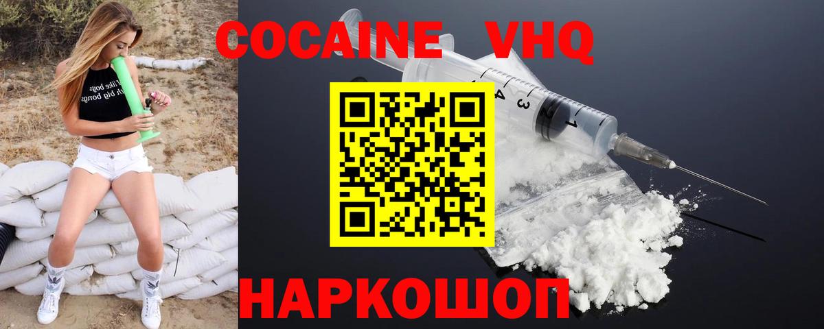 COCAIN 98% Санкт-Петербург