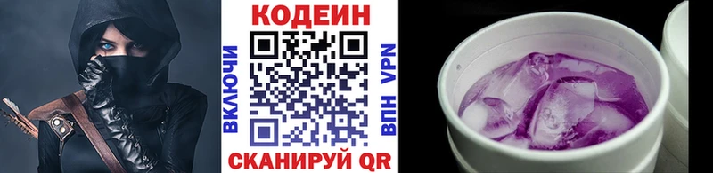 мориарти формула  Санкт-Петербург  Кодеин напиток Lean (лин) 