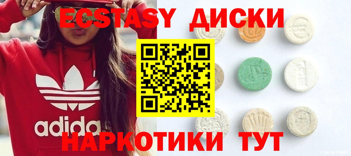 Санкт-Петербург  Ecstasy louis Vuitton  Вход с VPN  Экстази 280 MDMA 