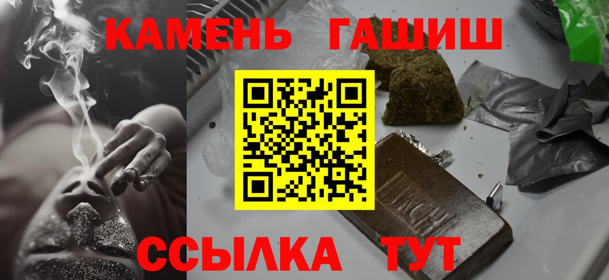 Санкт-Петербург  Гашиш гашик  ГАШИШ  Гашиш hashish  Вход с VPN 