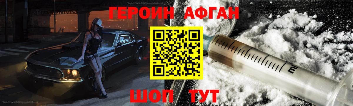 Санкт-Петербург  ГЕРОИН  Вход с VPN  Героин VHQ 