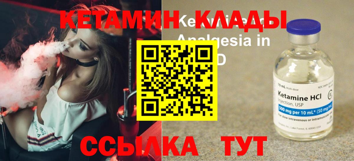 КЕТАМИН ketamine  Вход с VPN  Санкт-Петербург 
