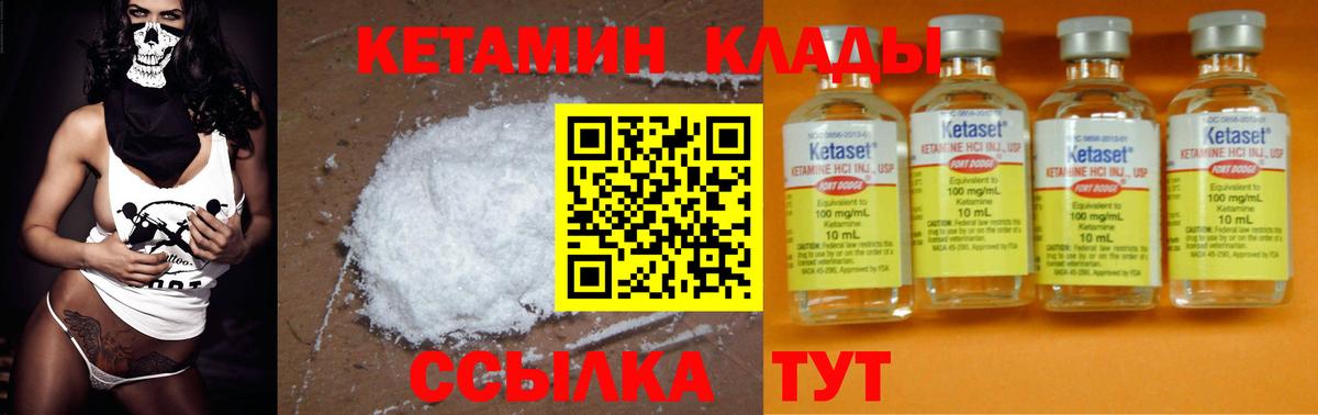 Кетамин VHQ Санкт-Петербург