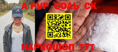 кристаллы Славянск-на-Кубани