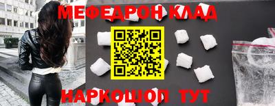 мяу мяу кристалл Северобайкальск