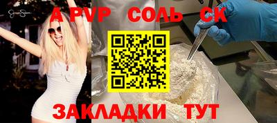мяу мяу кристалл Северобайкальск