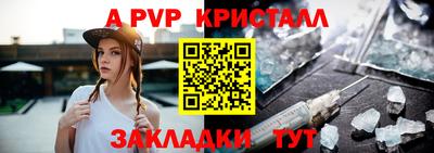 кристаллы Славянск-на-Кубани