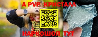 мяу мяу кристалл Северобайкальск