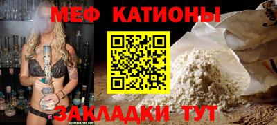 мяу мяу кристалл Северобайкальск