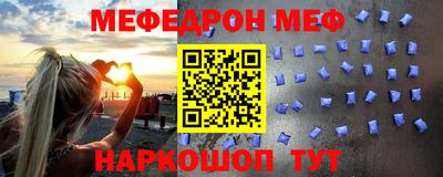 мяу мяу кристалл Северобайкальск