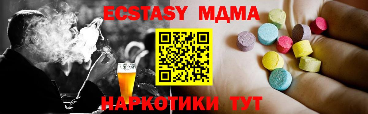 MDMA crystal Санкт-Петербург