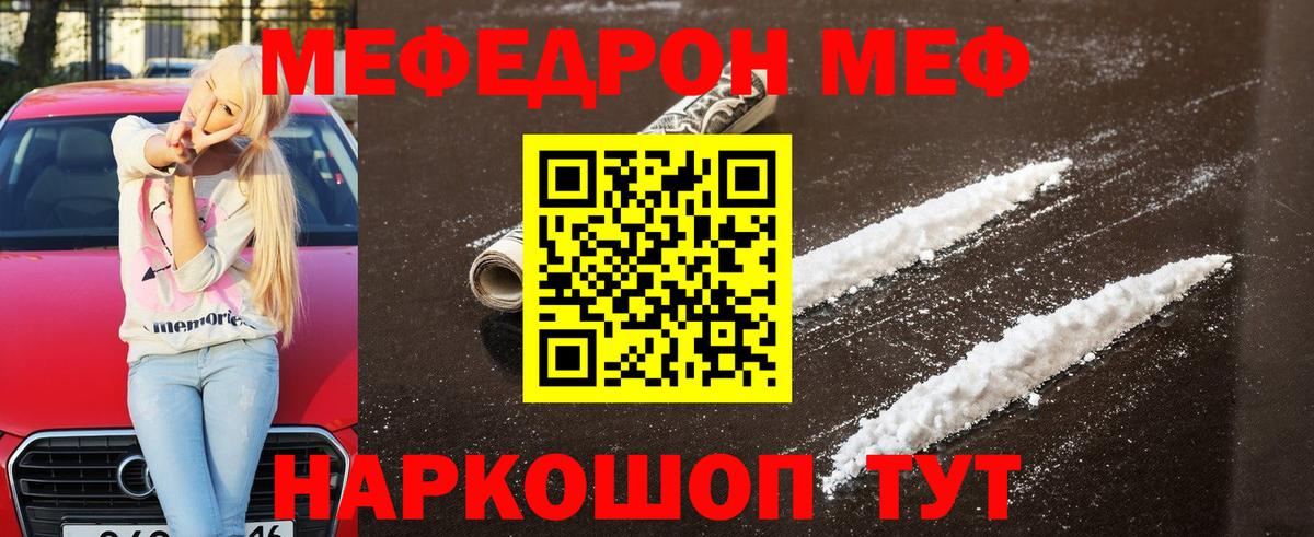 МЯУ-МЯУ мука  МЕФ кристаллы  Вход с VPN  Меф  магазин продажи   Санкт-Петербург 