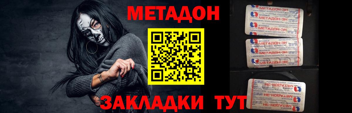Метадон мёд Санкт-Петербург