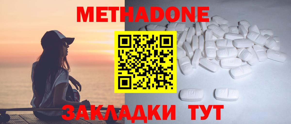 МЕТАДОН кристалл  Вход с VPN  МЕТАДОН мёд  Санкт-Петербург 