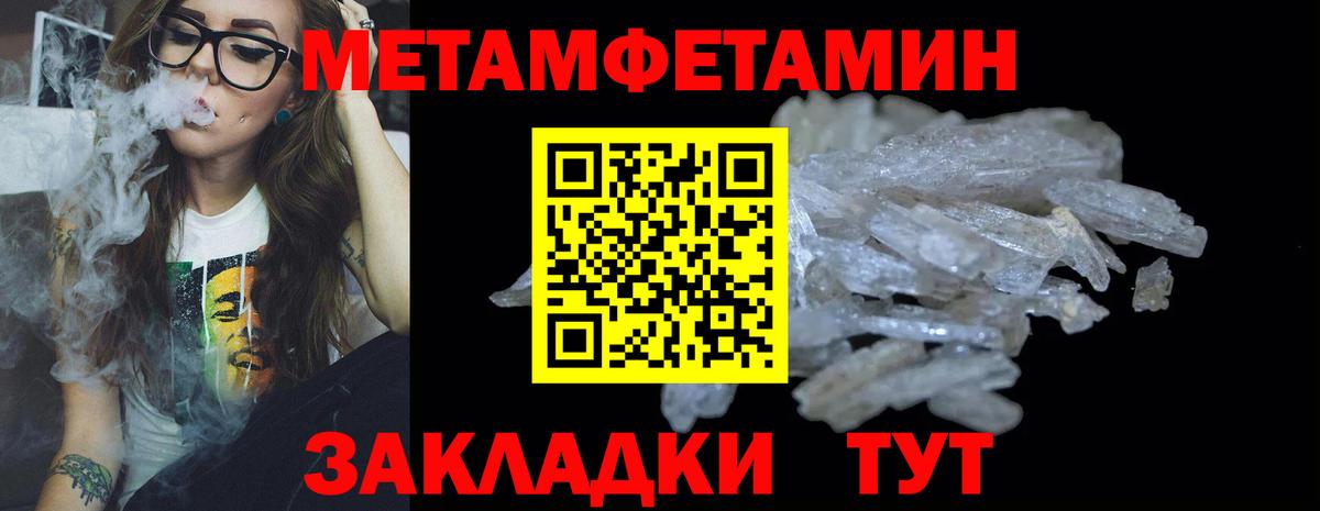 Санкт-Петербург  Метамфетамин витя  Вход с VPN 