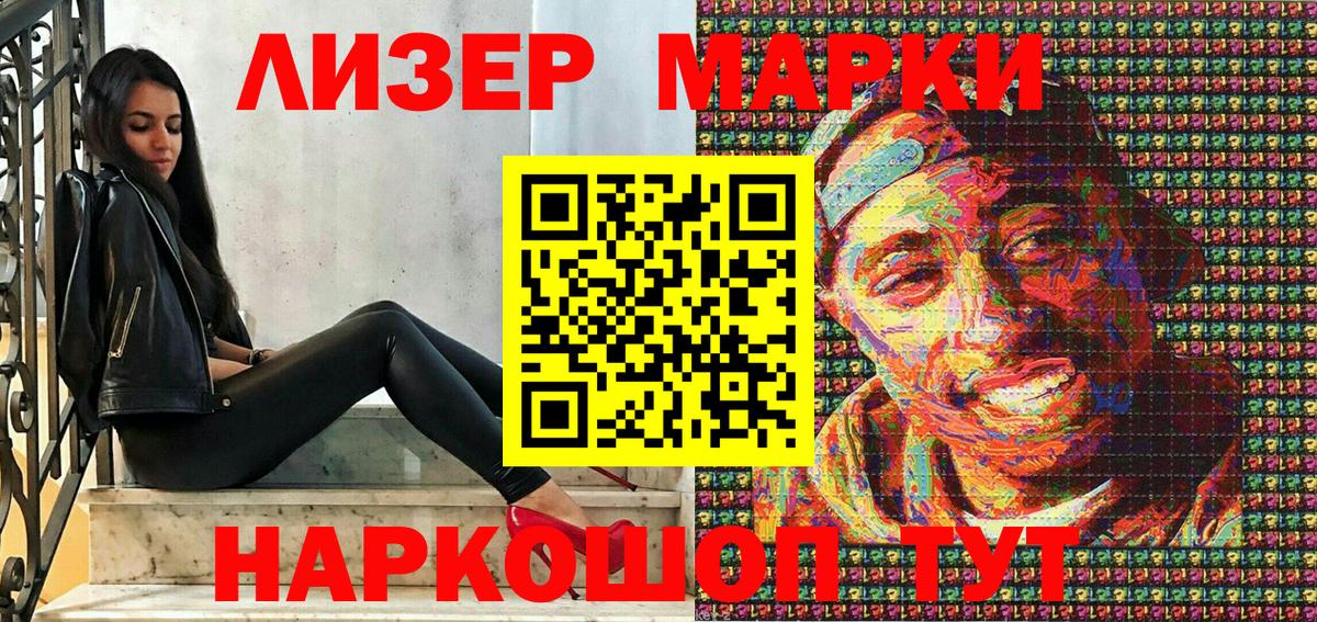 Санкт-Петербург  Марки N-bome 1,5мг  Марки N-bome 1,5мг  Вход с VPN 