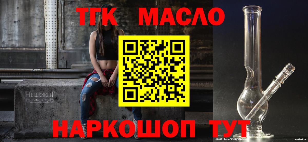 ТГК вейп с тгк Санкт-Петербург