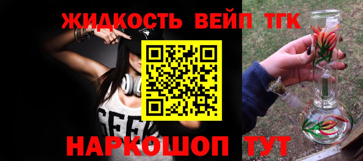 Санкт-Петербург  Дистиллят ТГК вейп с тгк  наркотики  Вход с VPN 